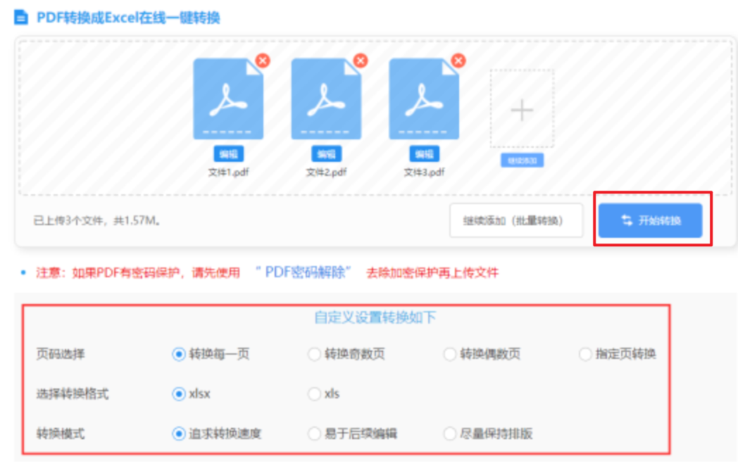 加拿大2.0入口使用讲解 - 开始转换